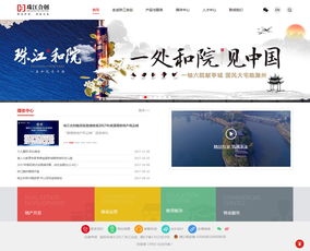 萬戶網絡為湖南珠江合創投資集團打造專業企業門戶
