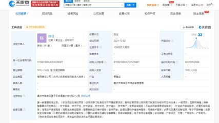 阿里云在重慶成立新公司，注冊資本1億聚焦計(jì)算機(jī)及通訊設(shè)備租賃